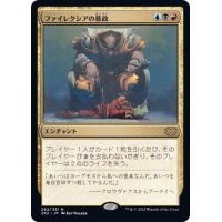 (FOIL)ファイレクシアの暴政/Phyrexian Tyranny《日本語》【2X2】