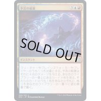 (FOIL)予言の稲妻/Prophetic Bolt《日本語》【2X2】