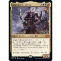 (FOIL)裏切り者の王、セドリス/Sedris, the Traitor King《日本語》【2X2】