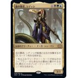 血の暴君、シディシ/Sidisi, Brood Tyrant《日本語》【2X2】
