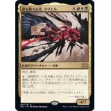 魂を数える者、タリエル/Tariel, Reckoner of Souls《日本語》【2X2】