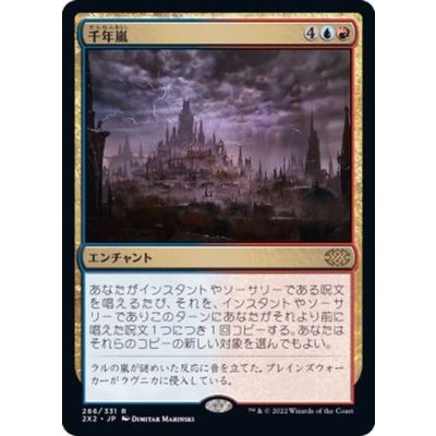 [EX+]千年嵐/Thousand-Year Storm《日本語》【2X2】