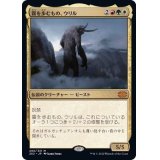 [EX+]霧を歩むもの、ウリル/Uril, the Miststalker《日本語》【2X2】