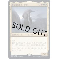 (FOIL)霧を歩むもの、ウリル/Uril, the Miststalker《日本語》【2X2】