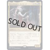 (FOIL)リッチの女王、ヴァリーナ/Varina, Lich Queen《日本語》【2X2】
