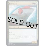 (FOIL)翼のコアトル/Winged Coatl《日本語》【2X2】