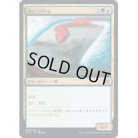 (FOIL)翼のコアトル/Winged Coatl《日本語》【2X2】