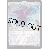 [EX](FOIL)引き裂かれし永劫、エムラクール/Emrakul, the Aeons Torn《日本語》【2X2】