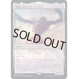 [EX+](FOIL)無限に廻るもの、ウラモグ/Ulamog, the Infinite Gyre《日本語》【2X2】