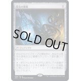 [EX](FOIL)霊気の薬瓶/Aether Vial《日本語》【2X2】