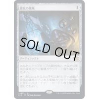 [PLD]霊気の薬瓶/Aether Vial《日本語》【2X2】