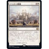 テフェリーの防御/Teferi's Protection《日本語》【2X2】