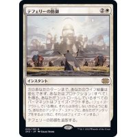 テフェリーの防御/Teferi's Protection《日本語》【2X2】