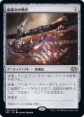 (FOIL)血鍛冶の戦斧/Bloodforged Battle-Axe《日本語》【2X2】