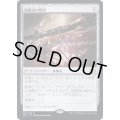 [EX+]血鍛冶の戦斧/Bloodforged Battle-Axe《日本語》【2X2】
