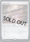 [EX+]血鍛冶の戦斧/Bloodforged Battle-Axe《日本語》【2X2】