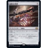 血鍛冶の戦斧/Bloodforged Battle-Axe《日本語》【2X2】