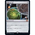 (FOIL)世界のるつぼ/Crucible of Worlds《日本語》【2X2】