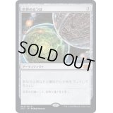 [EX+](FOIL)世界のるつぼ/Crucible of Worlds《日本語》【2X2】