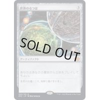 [PLD]世界のるつぼ/Crucible of Worlds《日本語》【2X2】