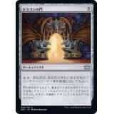 [EX+]ドラゴンの門/Dragon Arch《日本語》【2X2】