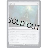 [EX](FOIL)魔力の櫃/Mana Vault《日本語》【2X2】