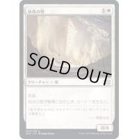 (FOIL)前兆の壁/Wall of Omens《日本語》【2X2】