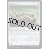 [EX+](FOIL)屍賊の死のマント/Nim Deathmantle《日本語》【2X2】