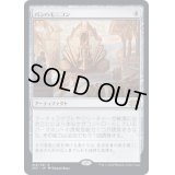 [EX+](FOIL)パンハモニコン/Panharmonicon《日本語》【2X2】