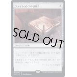 [EX](FOIL)ファイレクシアの供犠台/Phyrexian Altar《日本語》【2X2】