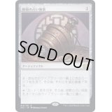 [EX](FOIL)師範の占い独楽/Sensei's Divining Top《日本語》【2X2】