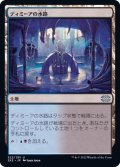 ディミーアの水路/Dimir Aqueduct《日本語》【2X2】