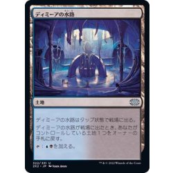 画像1: (FOIL)ディミーアの水路/Dimir Aqueduct《日本語》【2X2】