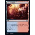 (FOIL)イゼットの煮沸場/Izzet Boilerworks《日本語》【2X2】