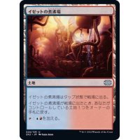 [EX+]イゼットの煮沸場/Izzet Boilerworks《日本語》【2X2】