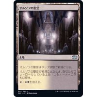 オルゾフの聖堂/Orzhov Basilica《日本語》【2X2】