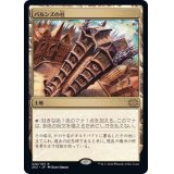 [EX+](FOIL)パルンズの柱/Pillar of the Paruns《日本語》【2X2】