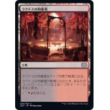 ラクドスの肉儀場/Rakdos Carnarium《日本語》【2X2】