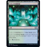 シミックの成長室/Simic Growth Chamber《日本語》【2X2】
