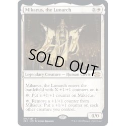 画像1: (FOIL)月皇ミケウス/Mikaeus, the Lunarch《英語》【2X2】