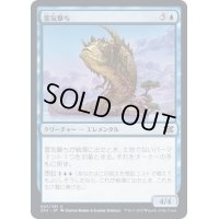 (FOIL)霊気撃ち/Aethersnipe《日本語》【2X2】