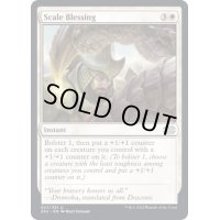 (FOIL)鱗の祝福/Scale Blessing《英語》【2X2】