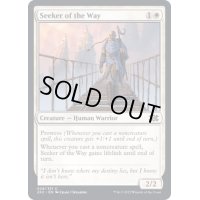 (FOIL)道の探求者/Seeker of the Way《英語》【2X2】