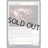 (FOIL)探知の接合者/Sensor Splicer《英語》【2X2】
