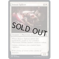 (FOIL)探知の接合者/Sensor Splicer《英語》【2X2】