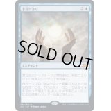 [EX](FOIL)予言により/As Foretold《日本語》【2X2】