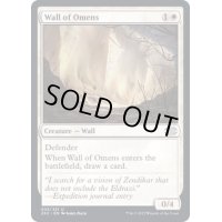 前兆の壁/Wall of Omens《英語》【2X2】