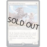 [EX+](FOIL)雨ざらしの旅人/Weathered Wayfarer《英語》【2X2】