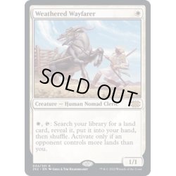 画像1: [EX+](FOIL)雨ざらしの旅人/Weathered Wayfarer《英語》【2X2】