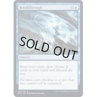 (FOIL)打開/Breakthrough《英語》【2X2】